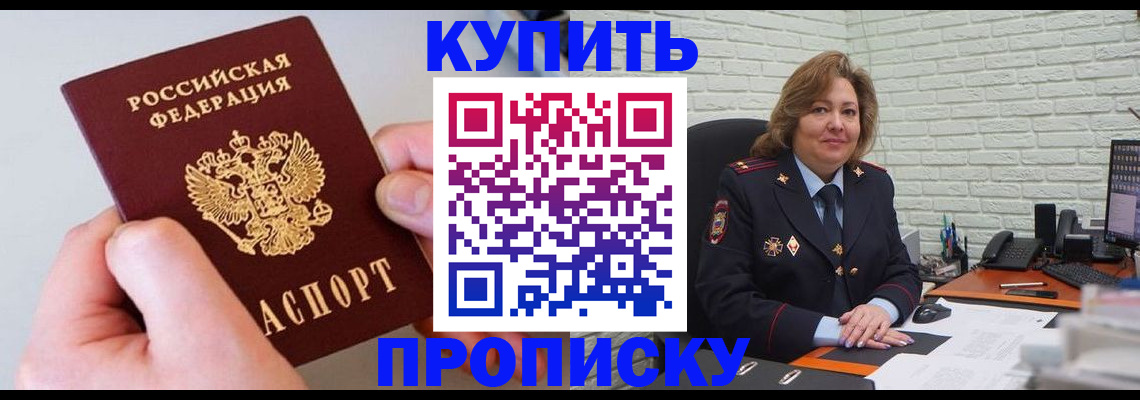 прописка иностранных граждан в Губкинском