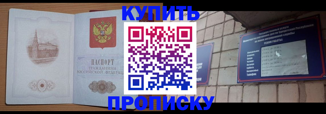 временная регистрация 2025 в Губкинском