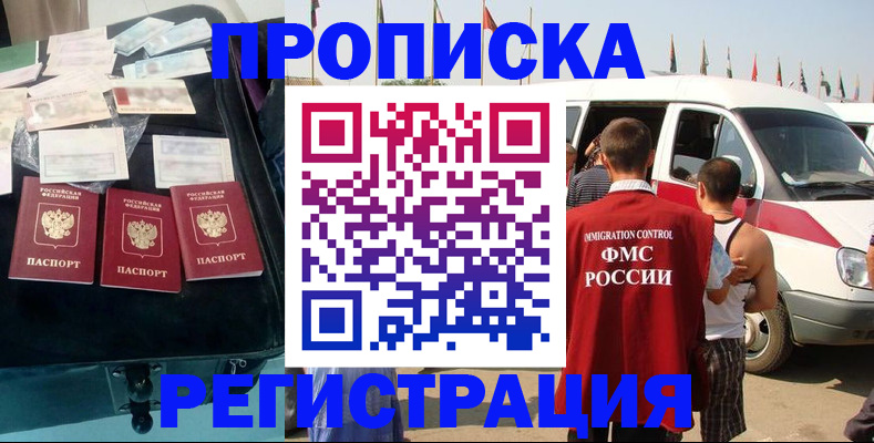 временная регистрация гарантия в Губкинском